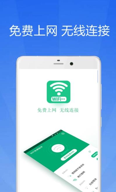 WiFiʦԿ V1.3 ׿