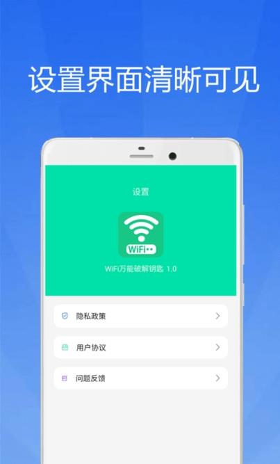 WiFiʦԿ V1.3 ׿