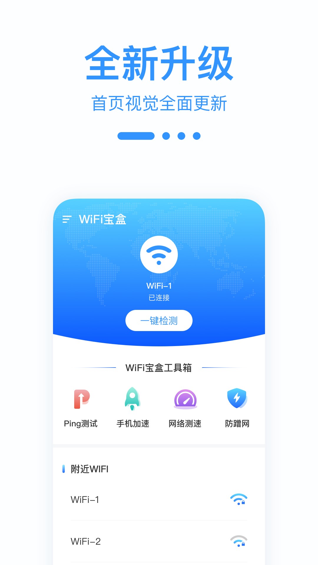 WiFi V1.0.0 2022