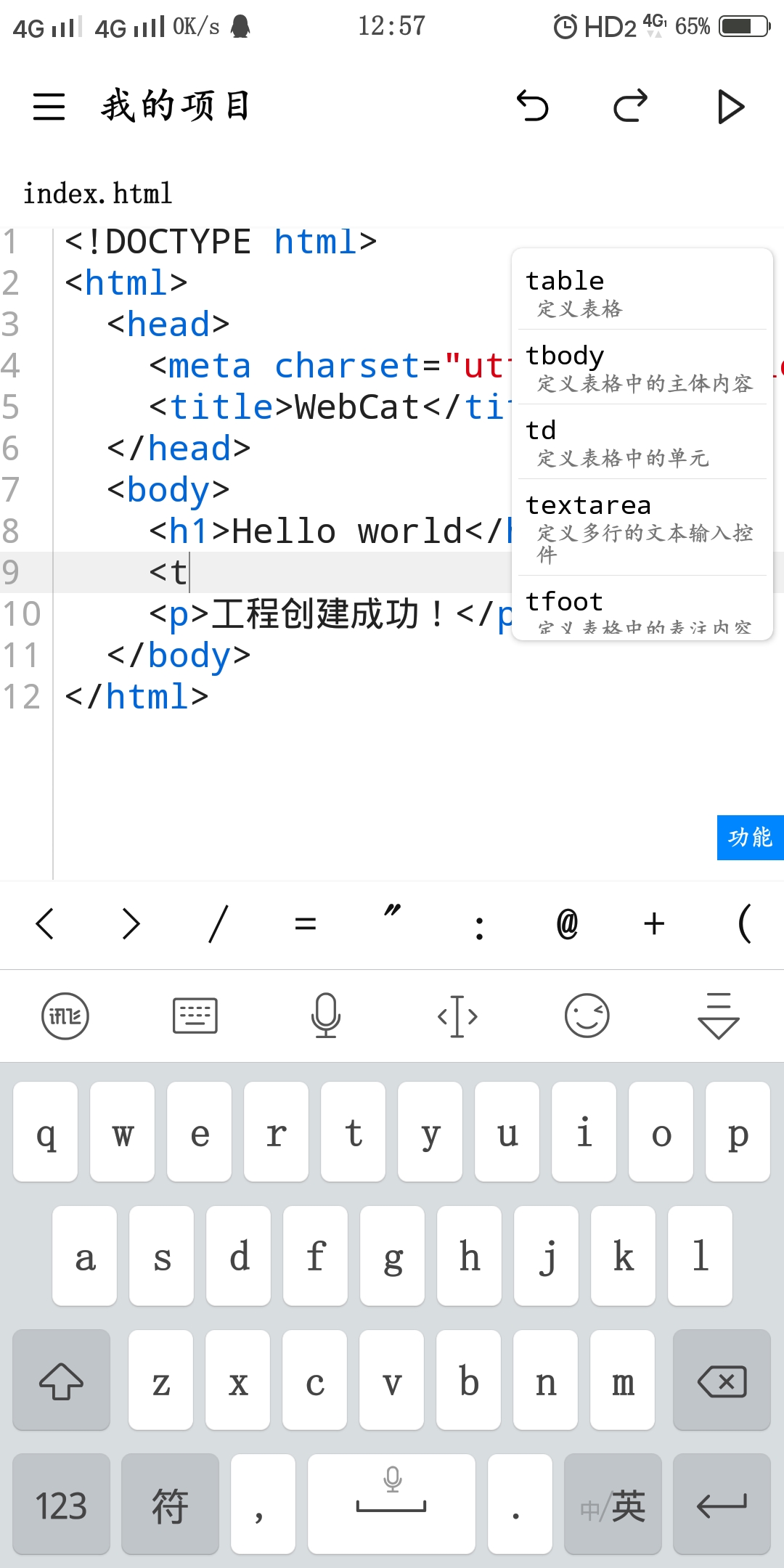 WebCat༭ V5.20 ׿