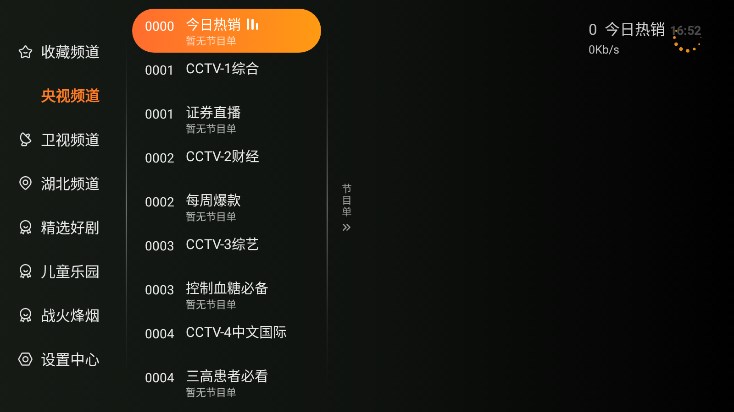 ɳtv V1.0.100 ٷ