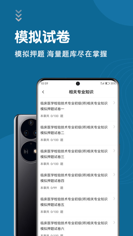 ٴҽѧ鼼ʦ V4.0.0 ׿