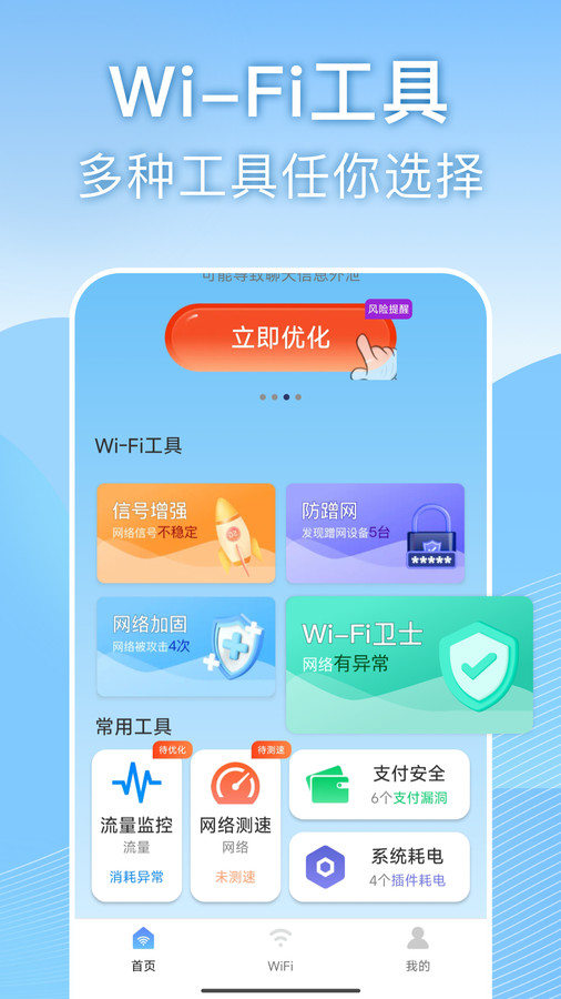 wifi V1.0.0 ٷ