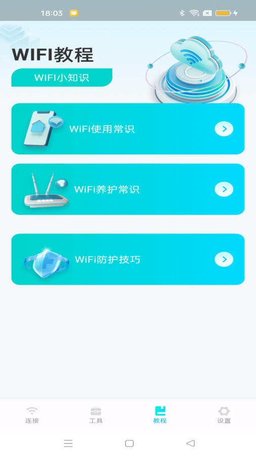 WiFiԿ V1.0.0 ׿