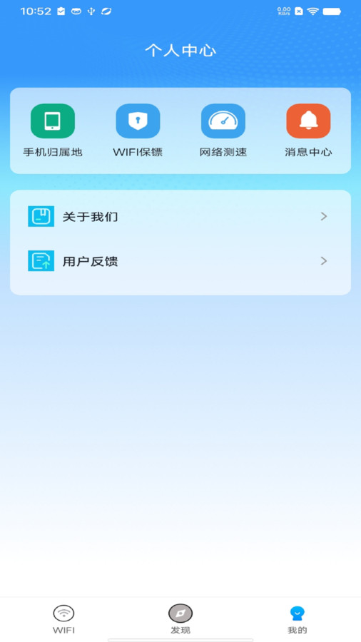 WiFiԿ V9.9.9 ٷ