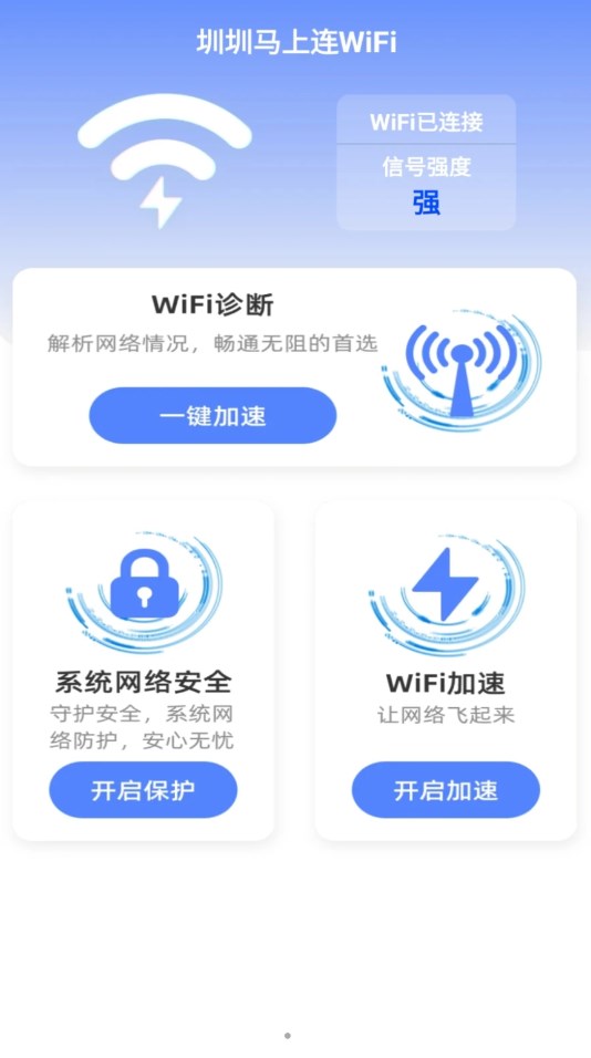 WiFi V2.0.1 ٷ