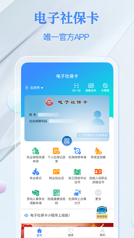 籣 V3.2.0 ٷ