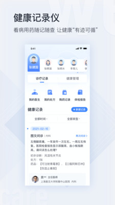 ΢ҽ V4.8.2 ٷ