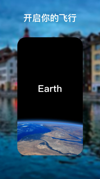 Earth V3.7.3 ٷ