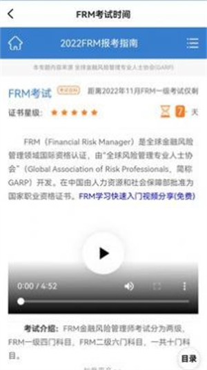 frmƱ V2.1.0 ׿