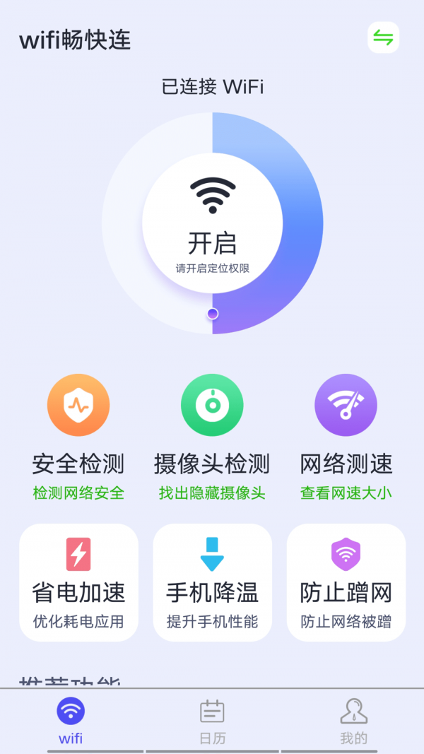 ԴԴwifi V1.0.1 ׿