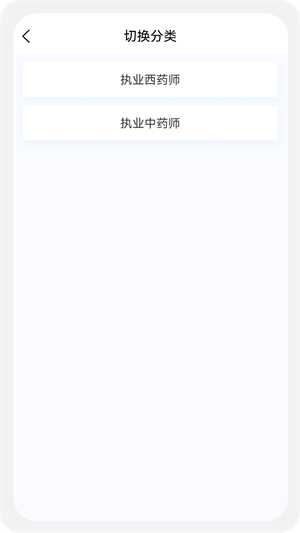 ִҵҩʦԭ V1.0.6 ٷ