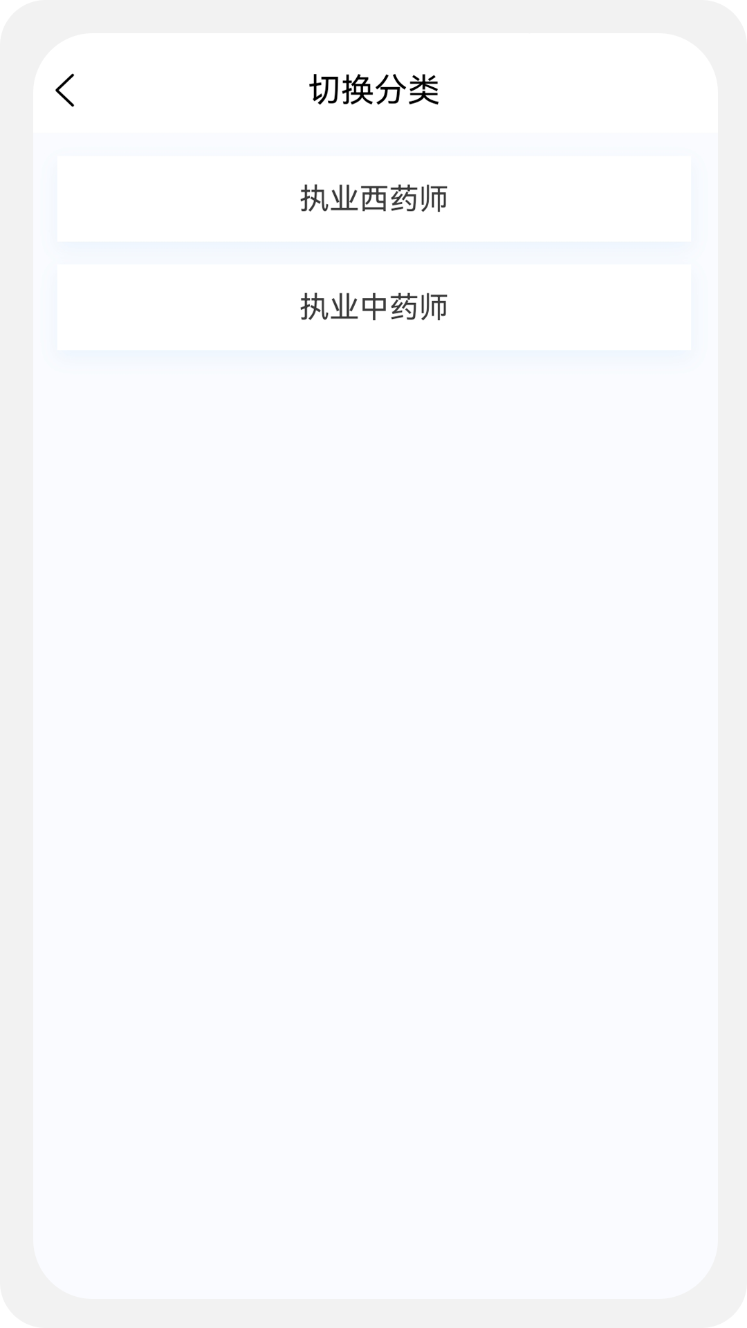 ִҵҩʦԭ V1.0.6 ٷ