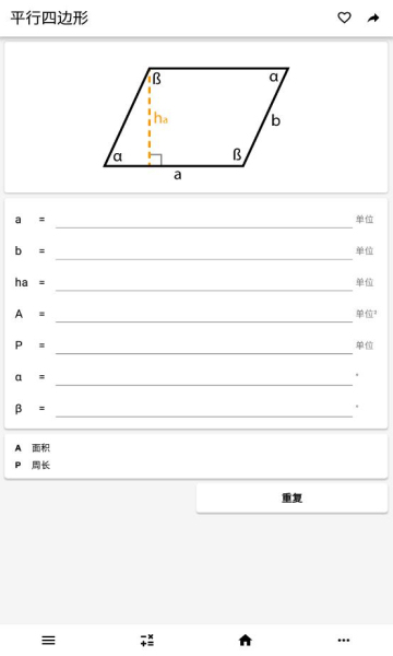 calckitall-in-one V4.1.3 ׿