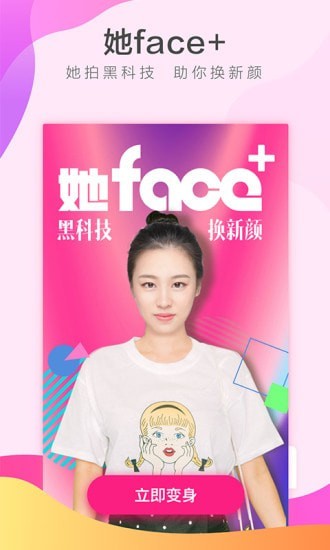 Face+ V4.2.2 ׿