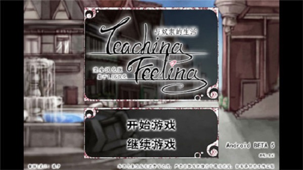 teachingfeelling V1.0.6 