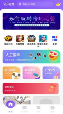 YC羺ֲ V1.0.2 ٷ