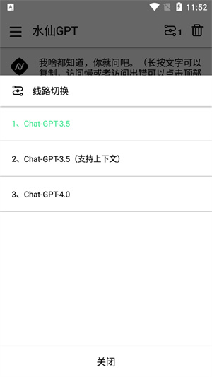 ˮGPTai V1.2 ׿