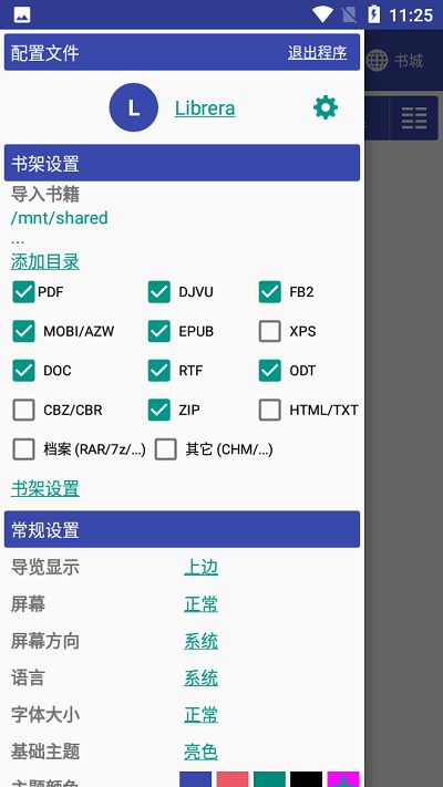 librerapro V8.9.54 ٷ