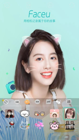 Faceu V6.7.1 ٷ