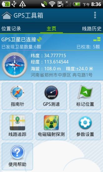 GPS V2.2.4 ׿