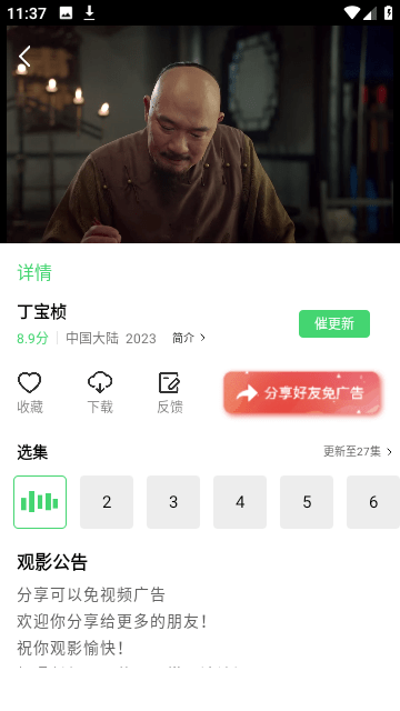 ӰƵ V3.6.3 ٷ