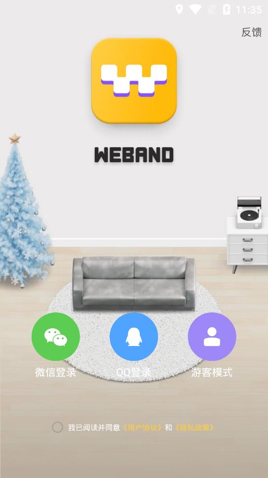 ΢weband V1.0.38.278 ٷ