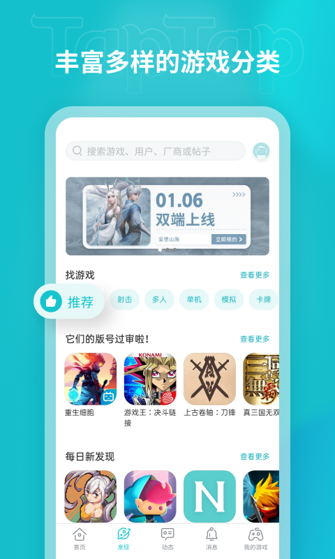 taptap V2.0.3 ٷʽ