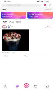 ʢȤֱApp V7.2.3 ٷ