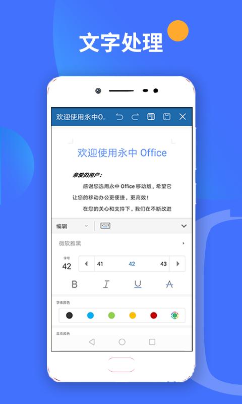 office V3.0.2503.1 ٷ