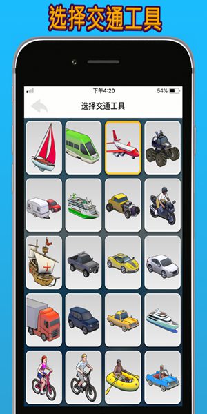 travelboast V1.8.2 Ѱ