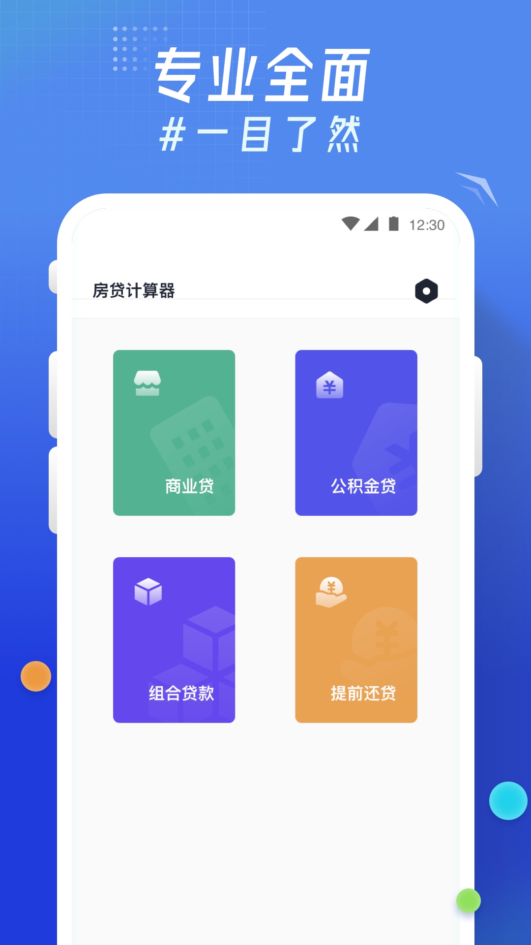 ỻ V2.1.2 ׿