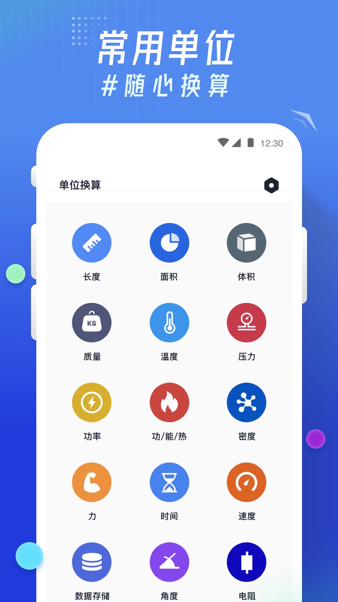 ỻ V2.1.2 ׿