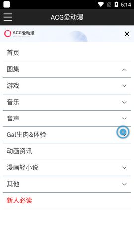 ACG V1.2.2 ٷ