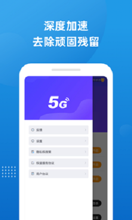 ޽5Gʦ V1.0.1 ׿