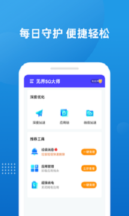 ޽5Gʦ V1.0.1 ׿