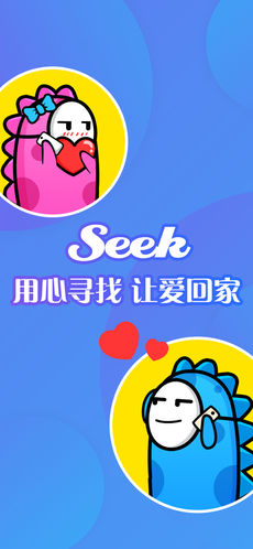 seek V1.2.0 ׿