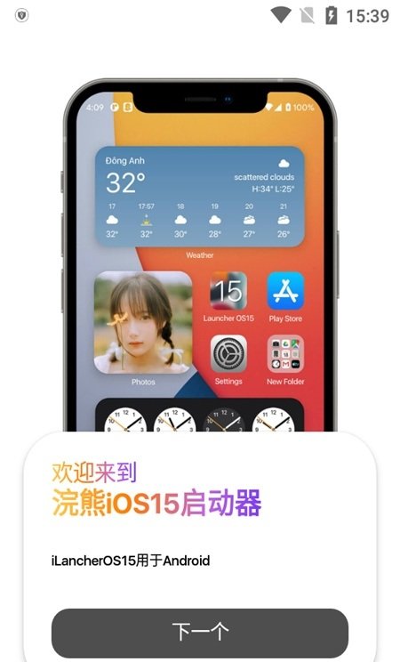 ios15 V1.3 ٷ