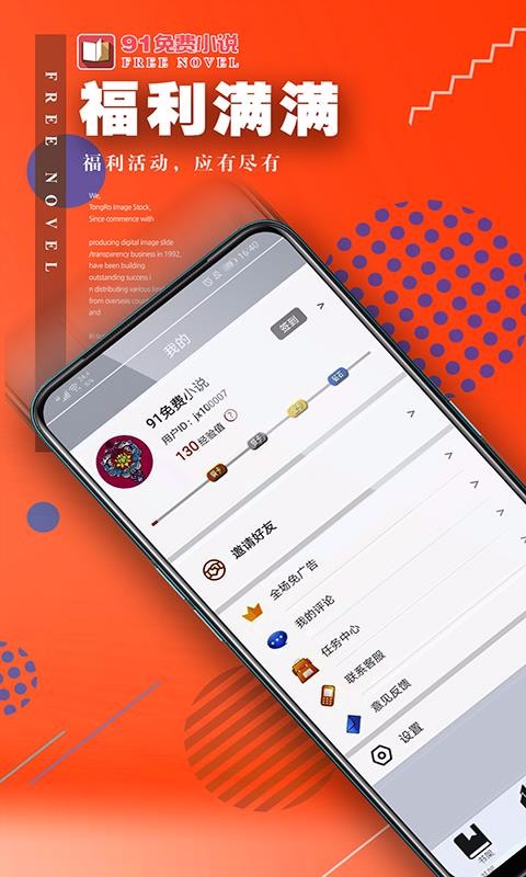 91С˵ V3.2.3.0 ׿