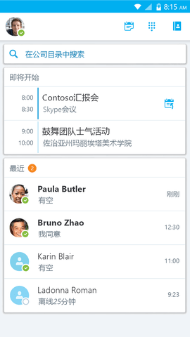 skype V8.15.0.388 ֻ