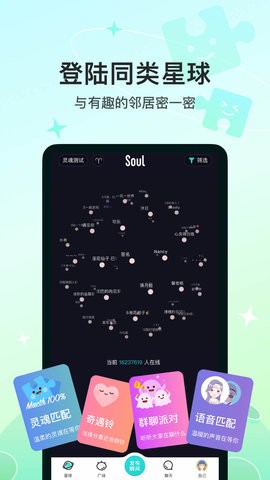 Soul V4.75.0 °