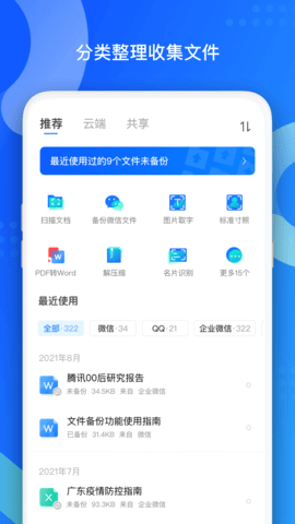 QQͬ V8.0.14 ׿