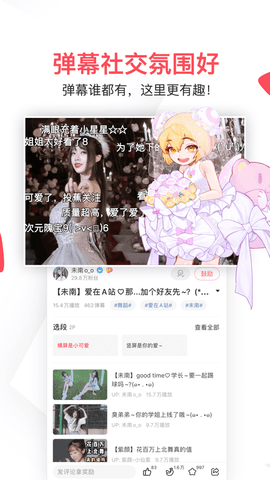 AcFun V6.57.0.1215 ׿