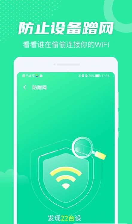 ȫWiFi V9.6.1 ׿