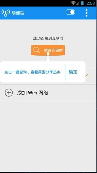 wifi V9.9.99 ׿