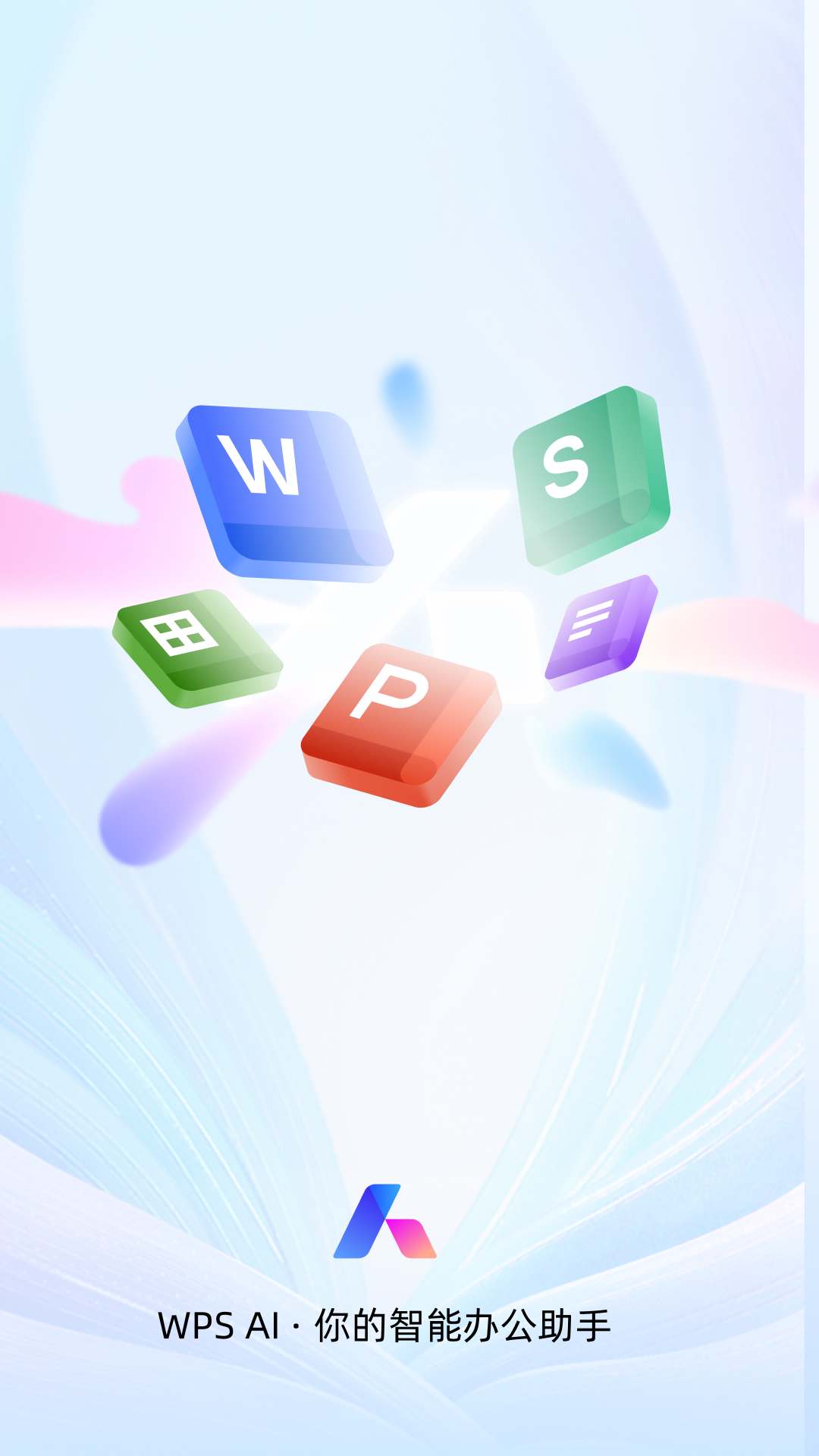 WPSOffice V18.5.4 ߼Ա